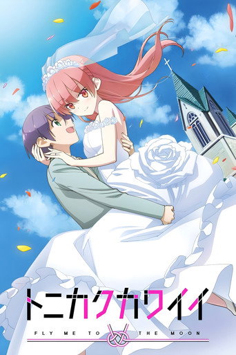 Regarder TONIKAWA : Over the Moon for You en streaming complet