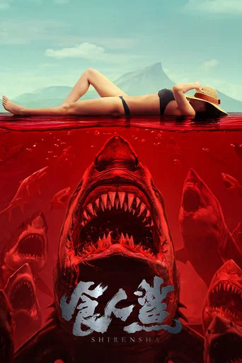 Regarder Shark Evil en streaming complet