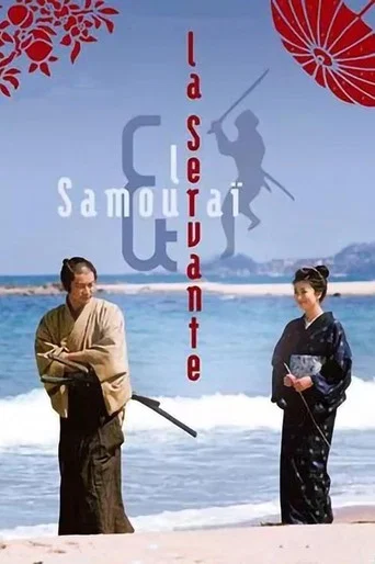 Regarder La Servante et le Samouraï en streaming complet