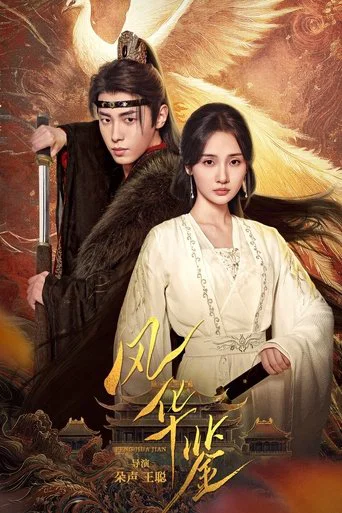 Regarder Revenge of the Reborn Princess en streaming complet